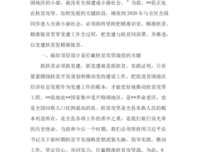 《六日改》读后感精选