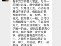 《心怀所爱，无畏山海》读后感摘抄
