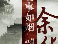 在细雨中呼喊读后感100字