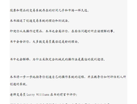 期货市场的技术的读后感大全