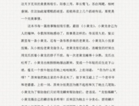 《星光璀璨》的读后感大全