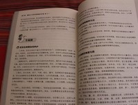 《1-4岁宝宝养育指南》读后感锦集