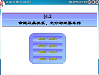 关于必要条件的语句