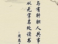 担惊受怕的名人名言