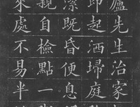 关于与人为善名言名句