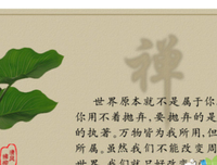 《生心么》的句子