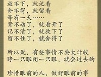 人生“四气”，你有几气？
