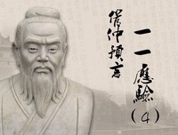 管仲预言：一代霸主齐恒公为何落得如此下场？