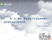 这些种上真岁实是你不走眼民我的爱句子