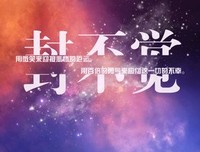 惊悚乐园的优美句子