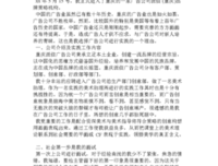 彻骨寒名句欣赏