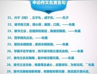 作文~经典名句