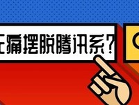 “改完微信ID，我终于可以摆脱前任了”