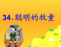 关于安对会界在尼的小蓝子的优美句子