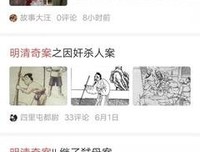奇案｜真假娇妻案