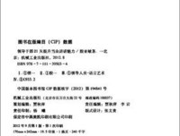 爱上双人舞经典读后感有感