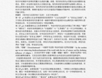 现代性与大屠杀的读后感大全