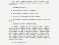 我的日常推理读后感摘抄