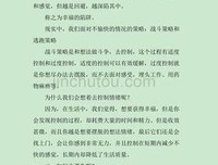 对幸福我怎能麻木读后感100字