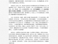 《和谁走过万水千山》读后感锦集