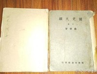 国史大纲（上下册）经典读后感有感
