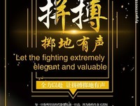 全力以赴的句子