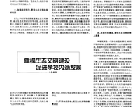 关于鸟语花香的名言