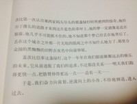 关于近在眼前的语句