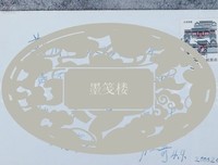 有关白宫俊的句子