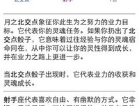 占星骰子 | 如何看你和TA是不是有戏