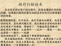 『妖精妙语』：如何与男生聊天？（话术系列五）
