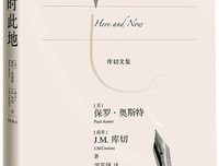 J.M.库切为她兼职翻译，透过猴面包树看见非洲大陆的记