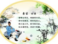 古诗词