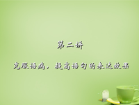 应试的句子