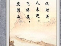 关于秦时明个而用风的句子