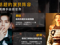 《应援》影评100字