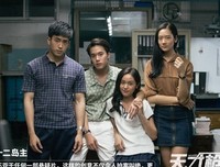 《天才枪手》经典观后感集