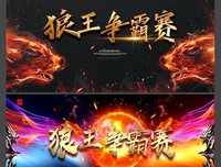 《国际狼王争霸赛》经典观后感集