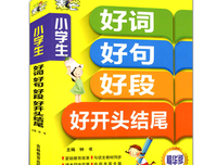 子春《清雨倾心集》好词好句