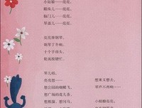 《孩子们的诗》读后感精选