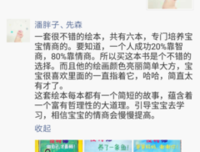 《高情商孩子的表达课》的读后感大全