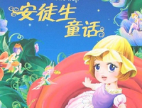 《日本的童话》经典读后感有感
