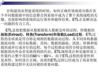 《数据挖掘》读后感精选