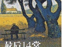 漫长的人生归途读后感1000字