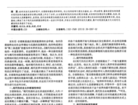 《现代性的后果》读后感摘抄