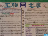 《安全高于一切》经典读后感有感