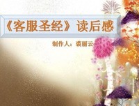 《圣经密码》读后感1000字