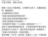 “小奶狗”男友的甜，你可能永远都不懂