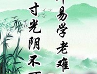 千难万险格言警句