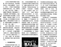 描写纵横交错的语句摘抄